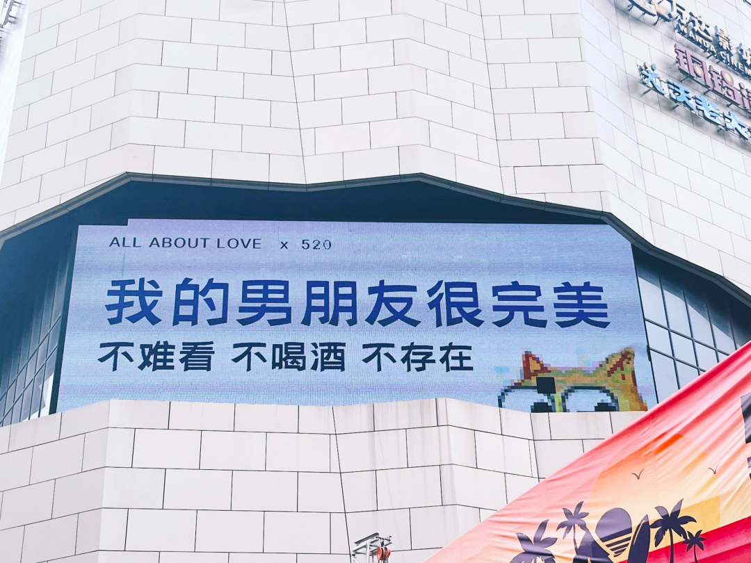 520发疯文案,主打一个叛逆