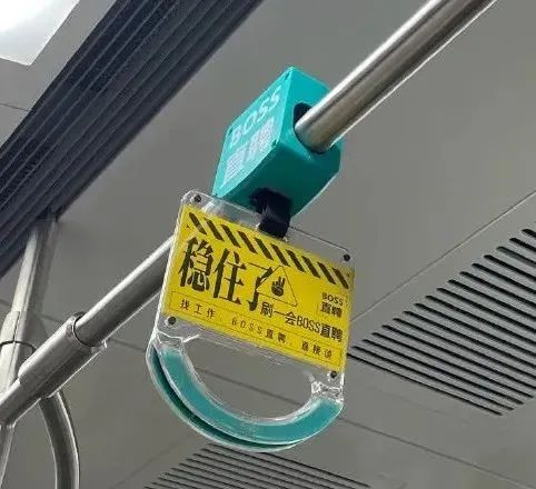 打工人的内心戏终于被Boss直聘挖出来了