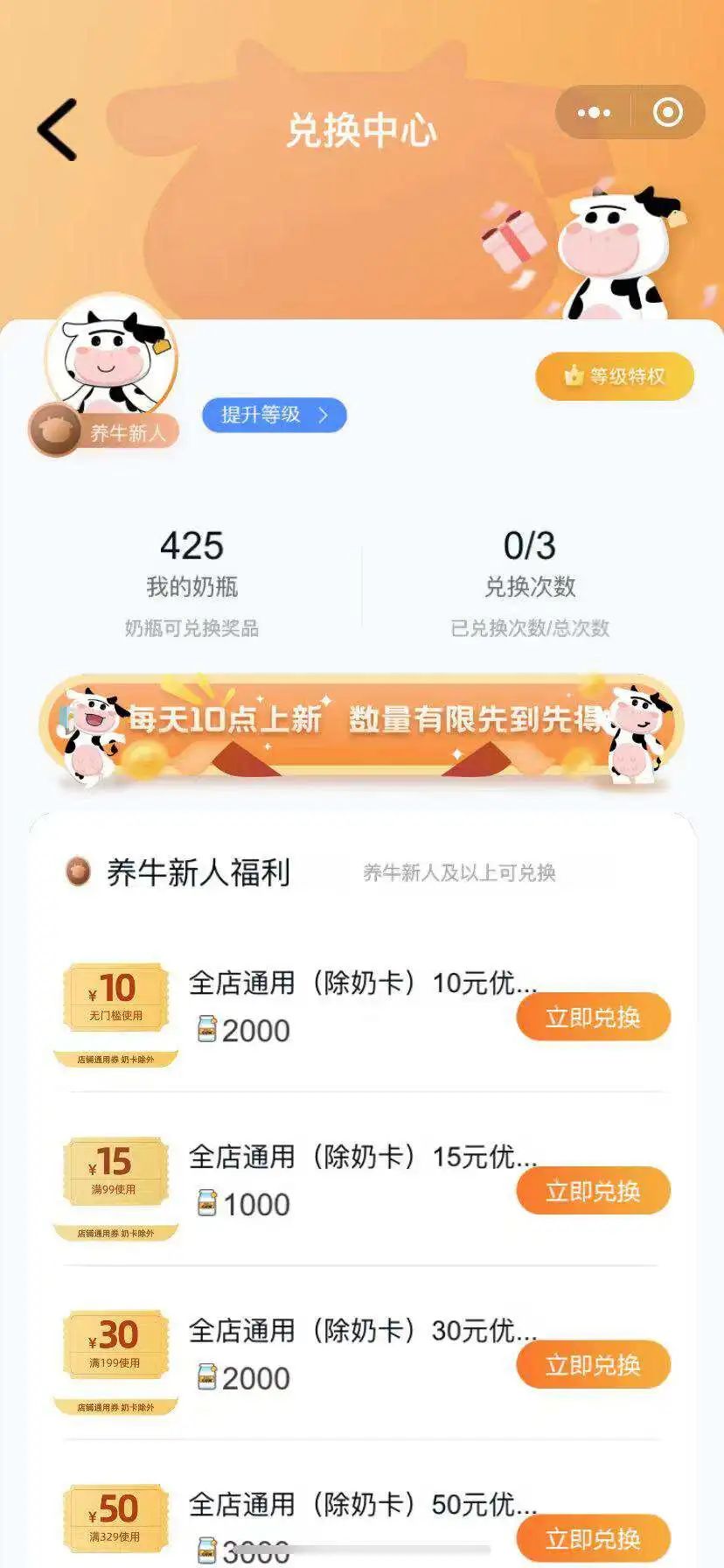 案例拆解|1600万会员认养6万头奶牛，它是如何做到的？