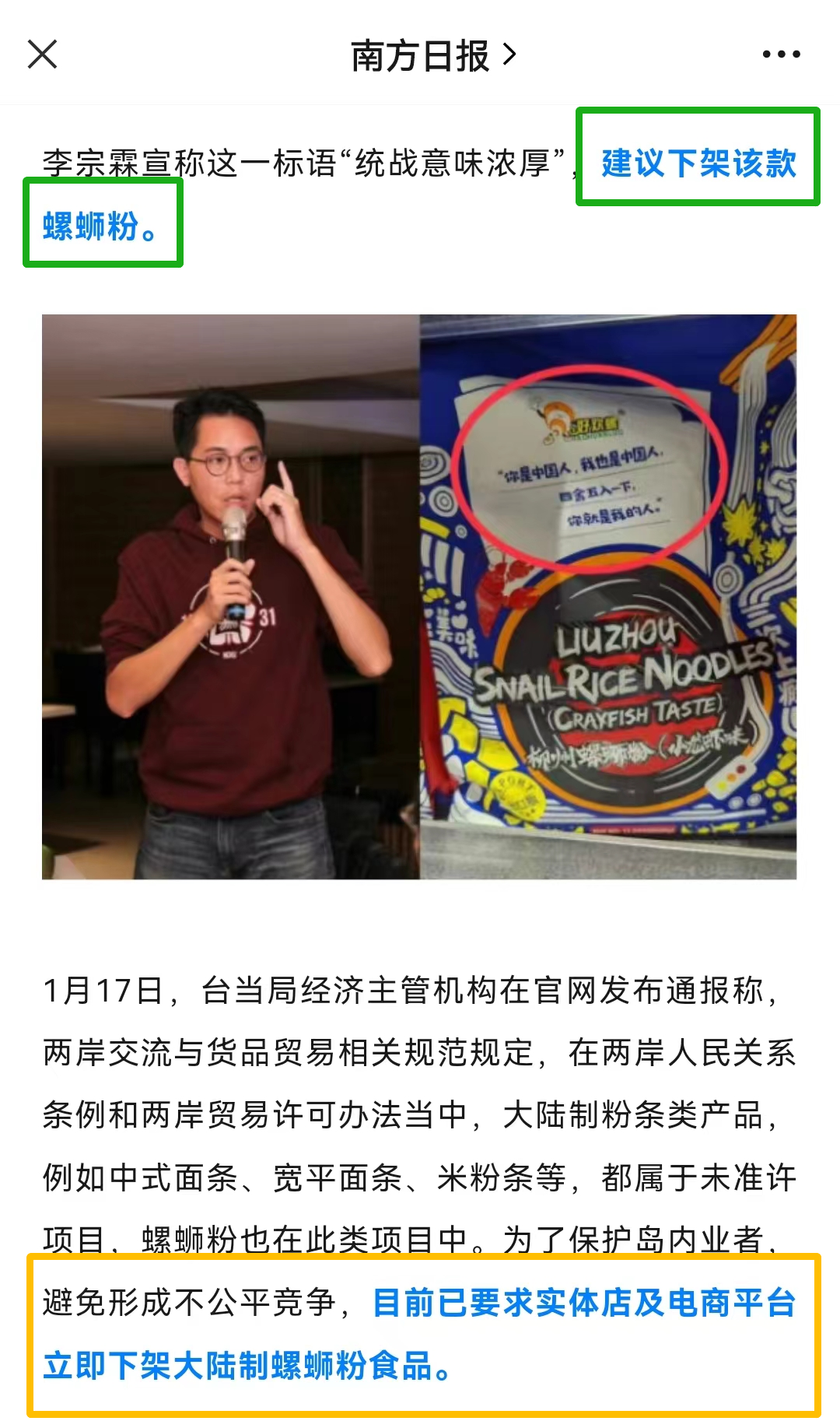 好欢螺最新营销,臭到氧气层!