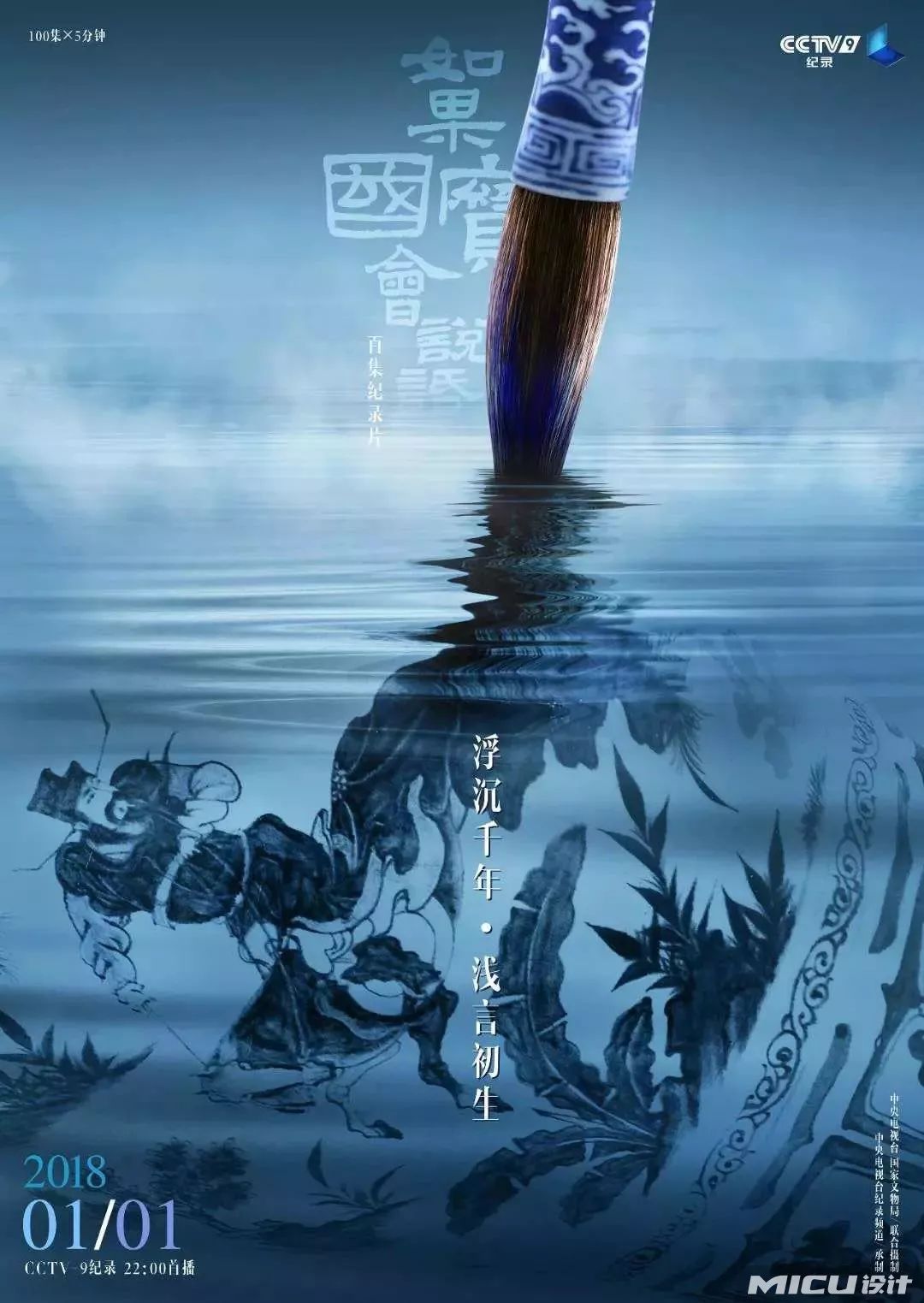 央视节目的海报设计，绝了