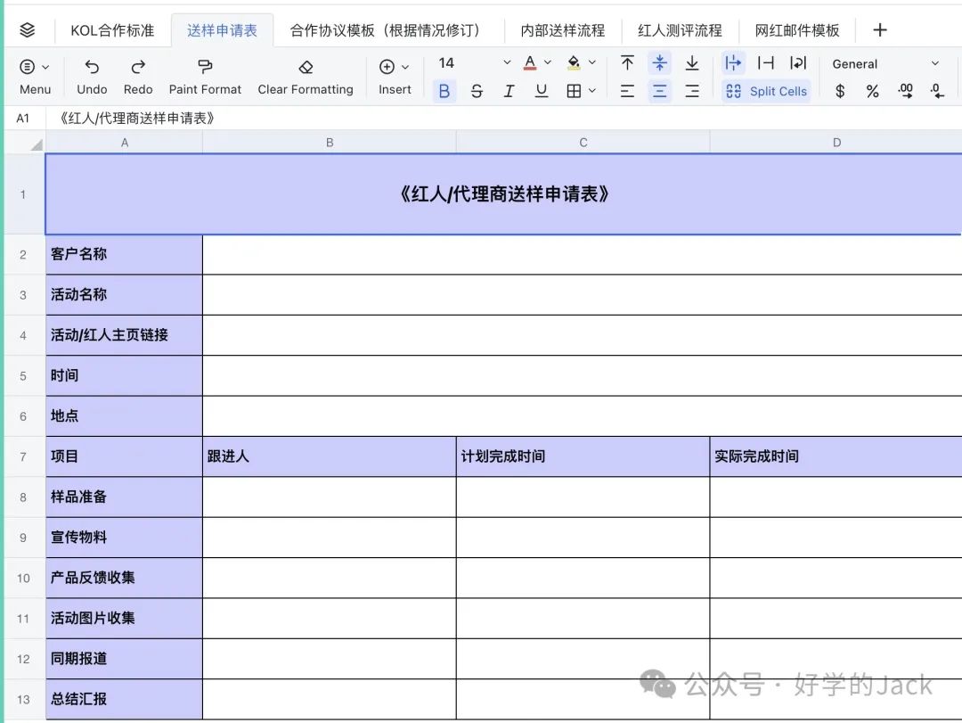 海外网红开发跟进全流程