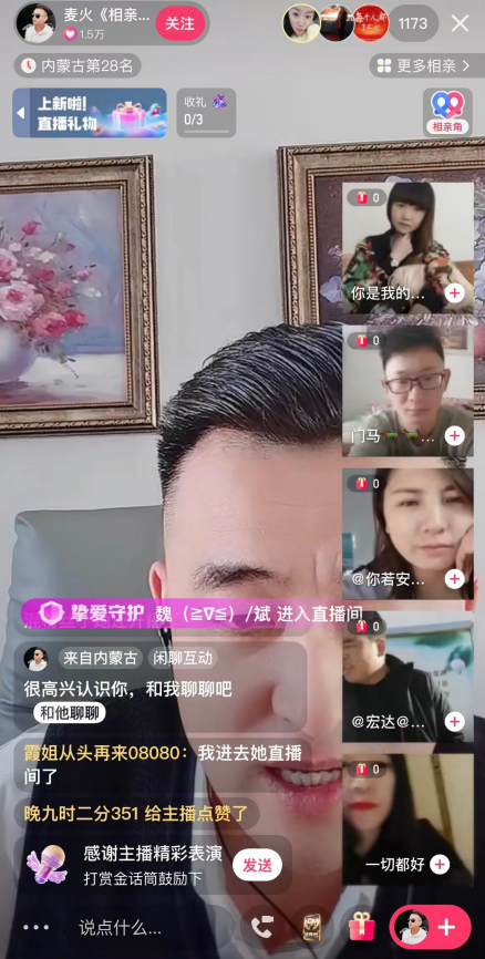 入局相亲,快手抖音争夺中老年“流量”生意?