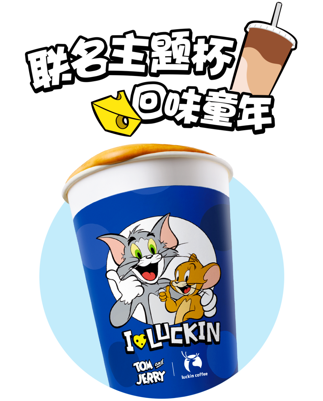 9.9元的瑞幸“缩水”了,它会失去消费者吗?