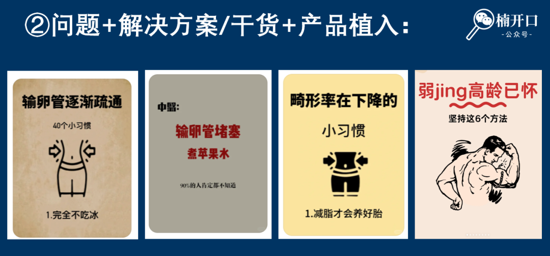 大健康趋势下的女性精养之路,让营收翻100倍的内容模型!