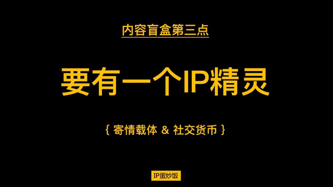 内容营销,如开盲盒