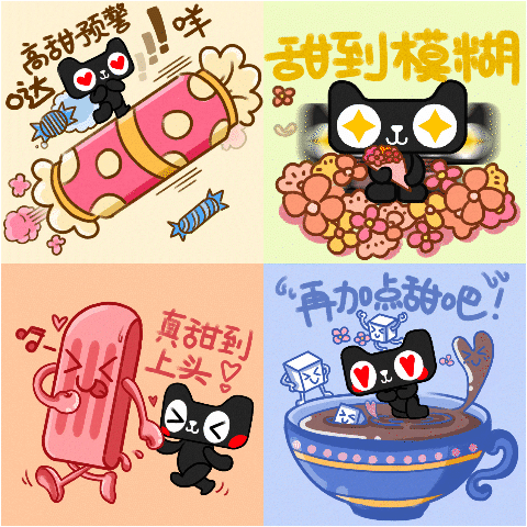 天猫变甜猫,双11甜度拉满了!