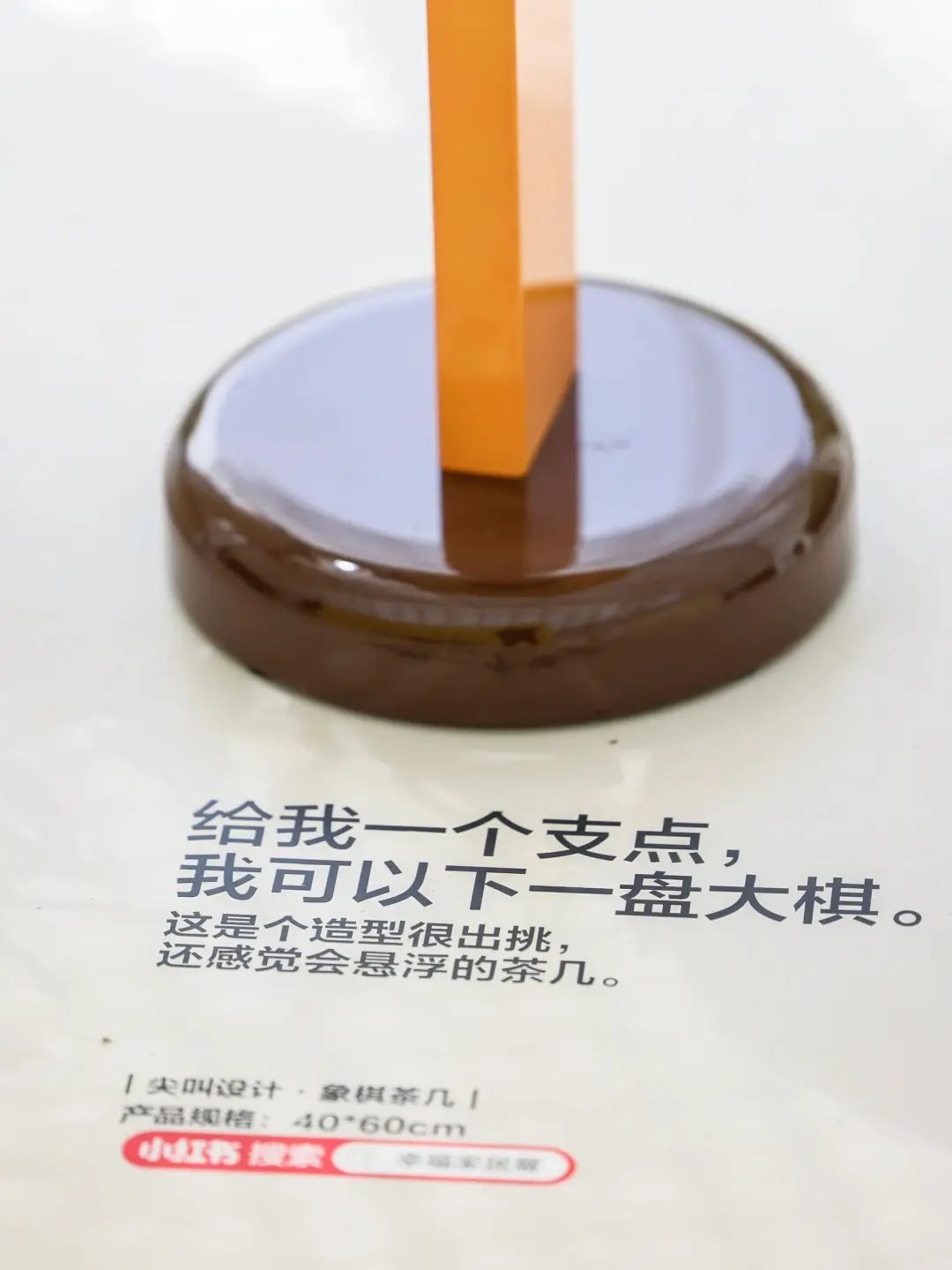 家居文案,宜家输给小红书?