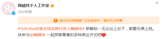收割千万流量，幸运咖对鞠婧祎下手了