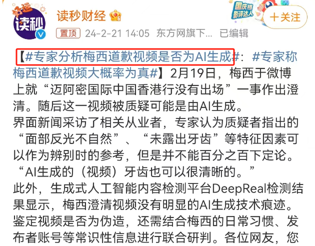 梅西给李佳琦挖了个大坑,价值4个亿?!