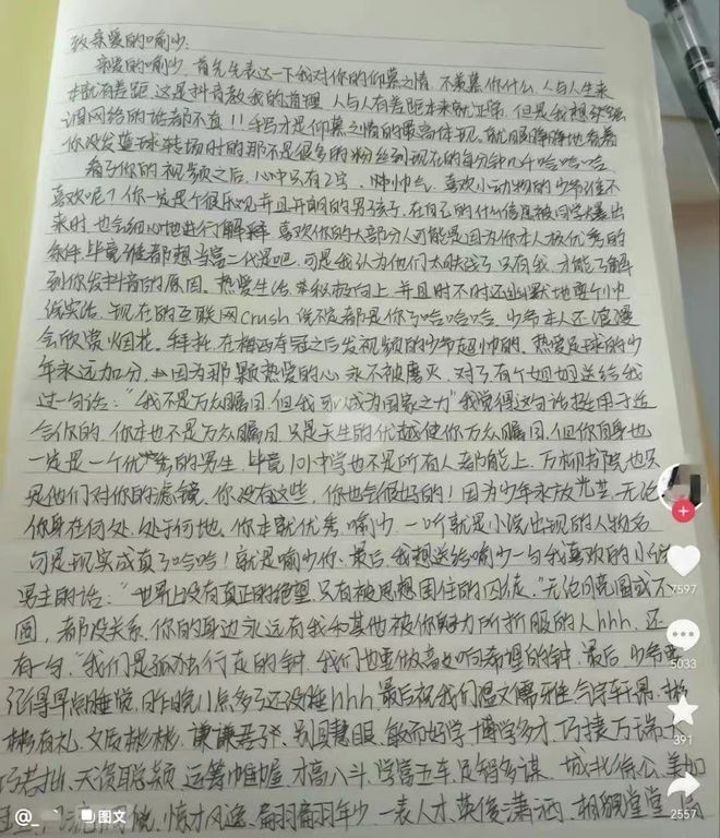 “万柳少爷”抖音一夜刷屏:“媚富”引发时代情绪和流量密码?