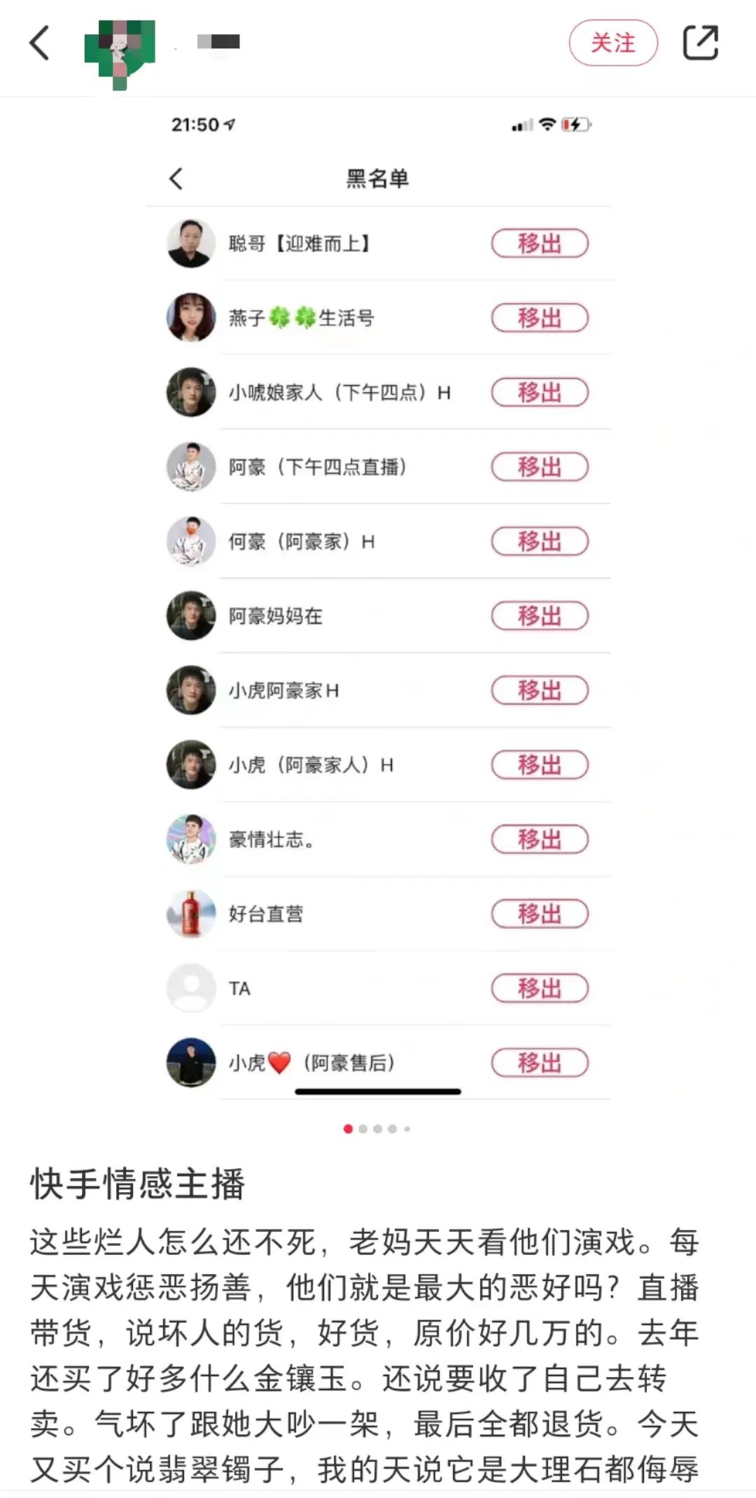 辛巴怒斥情感主播,剧本炒作式带货该废了