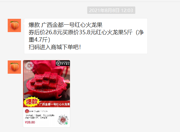 助理-私戳2.png