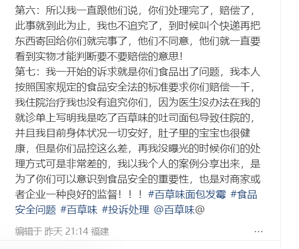 百草味“发霉吐司”大反转,“宫缩孕妈”原形毕露!