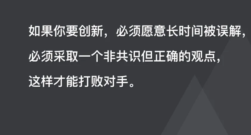 贝佐斯:管理亚马逊的20条经营理念