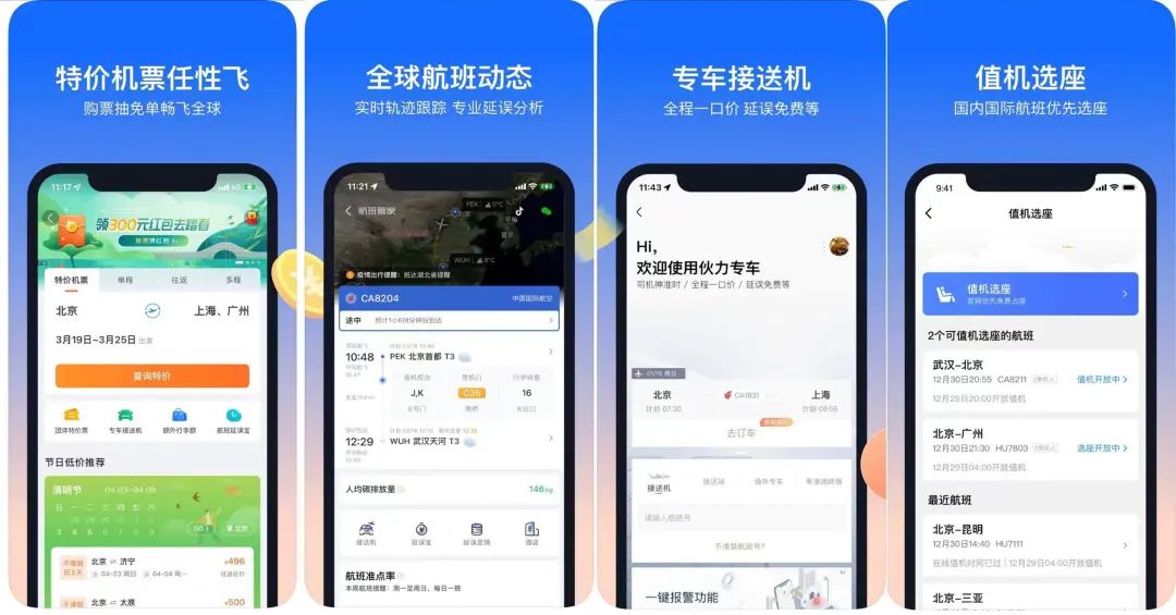 航班管家如何在支付宝实现拓客与提频?
