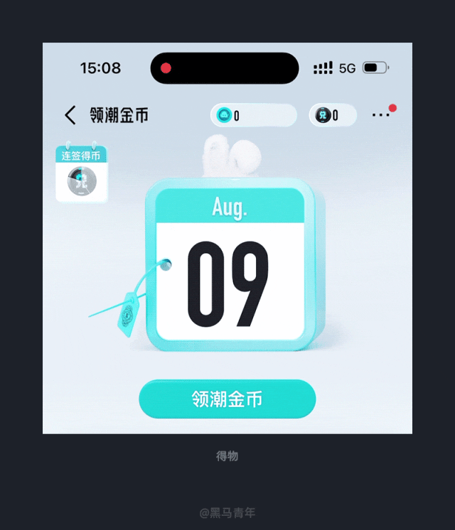 打破常规的 UI 设计表达