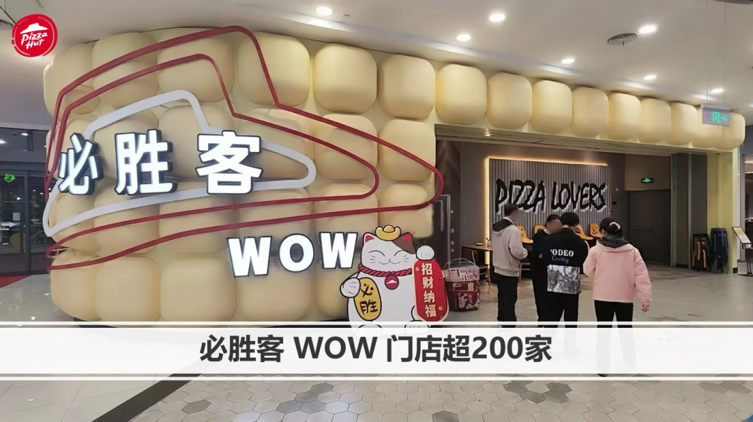 寻路餐饮2025:百变方得百胜