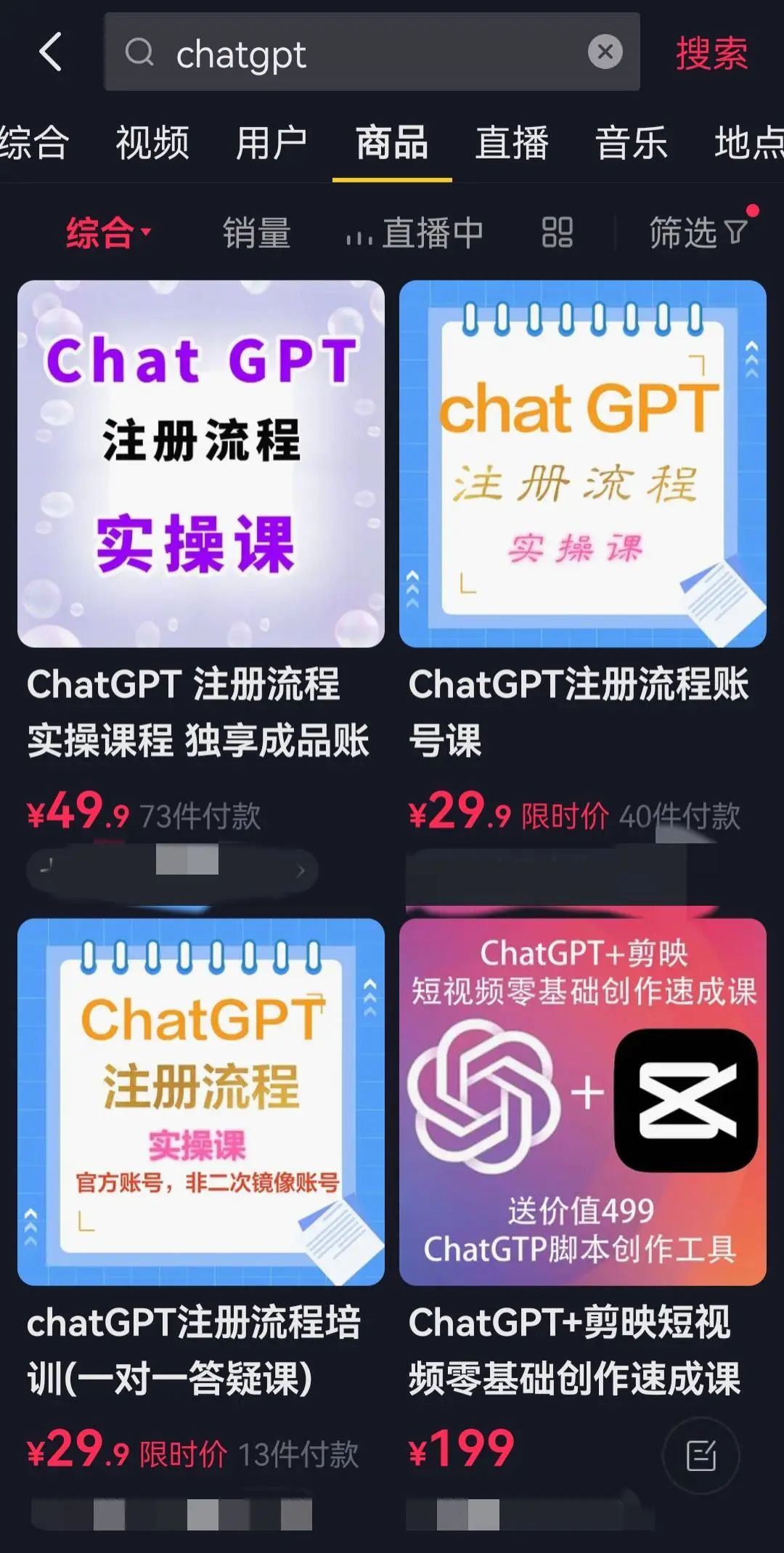 在抖音直播ChatGPT,“不赚钱”交个朋友?
