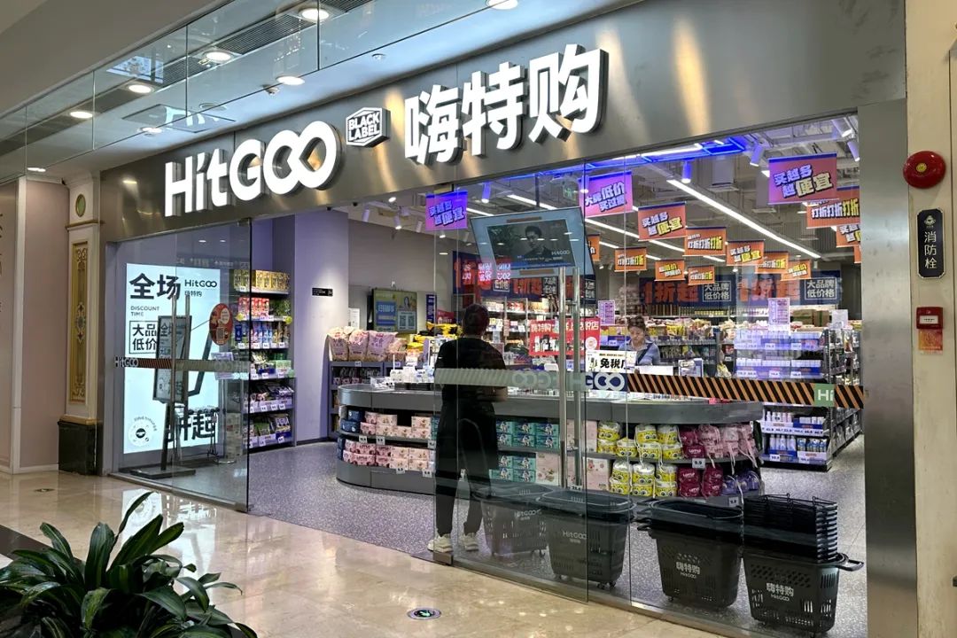 99元年费离大谱,临期店泼天的富贵消失了?
