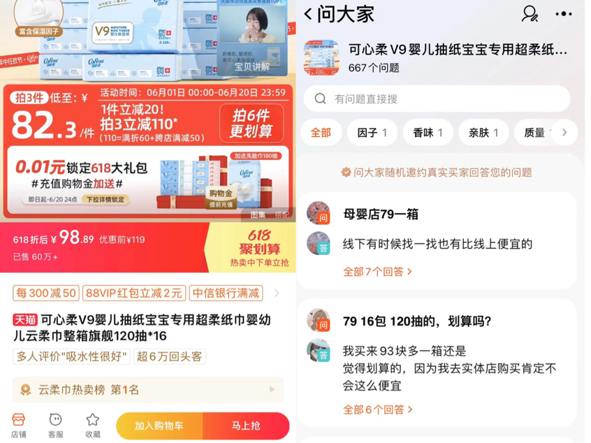 淘天618大促&ldquo;失灵&rdquo;？