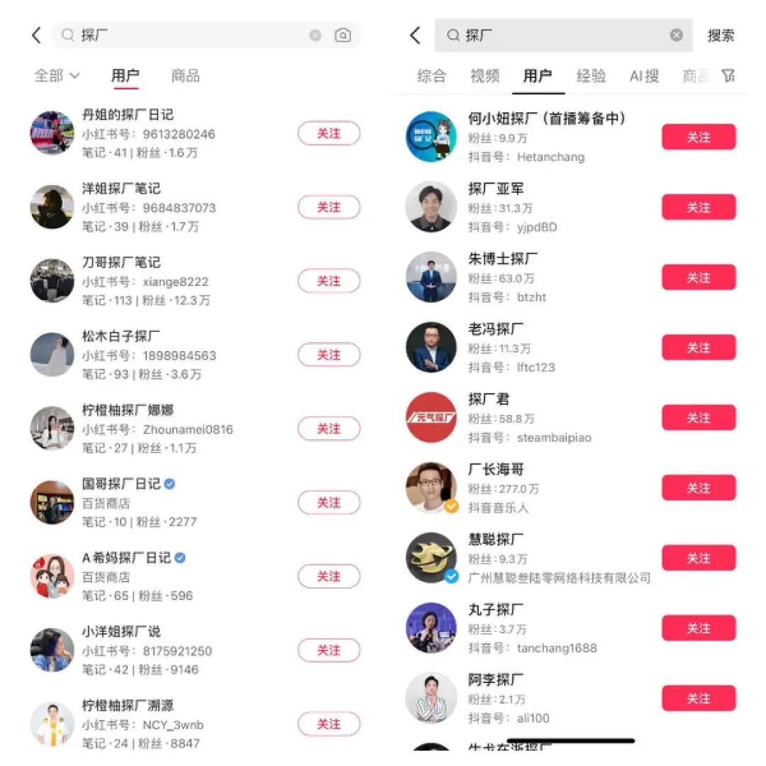 小红书单条笔记涨粉1.4万,做「1688探厂博主」是门好生意?