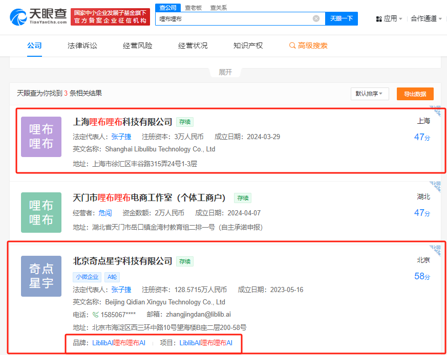 AIGC第“五小龙”有苗条了?