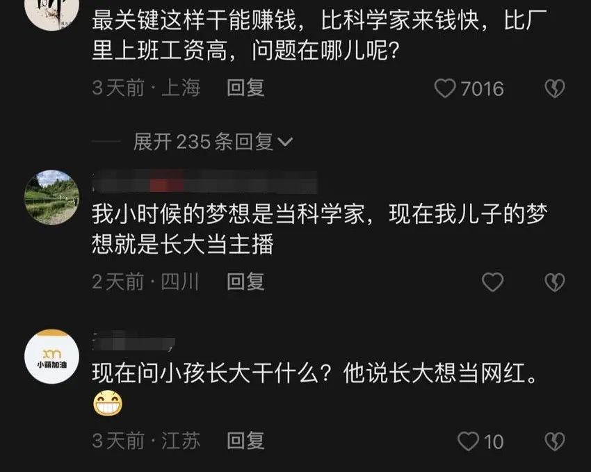 低俗网红直播,蔓延的“城市病毒”
