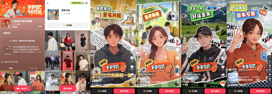 春节档营销谁家强?闫妮 × 58同城这对松弛感cp赢麻了
