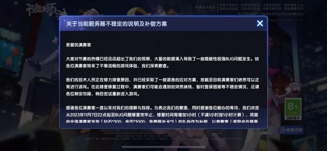 《节奏大师》回归，情怀生意当红