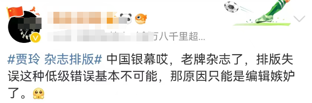 贾玲深陷“性别歧视”风波,网友:好歹毒的女性营销!