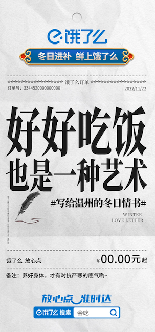 NIKE、饿了么、蕉内,是怎么“过冬”的?