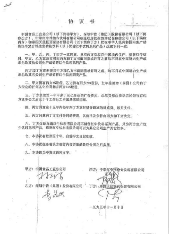 全网禁售!中国红牛“告急”