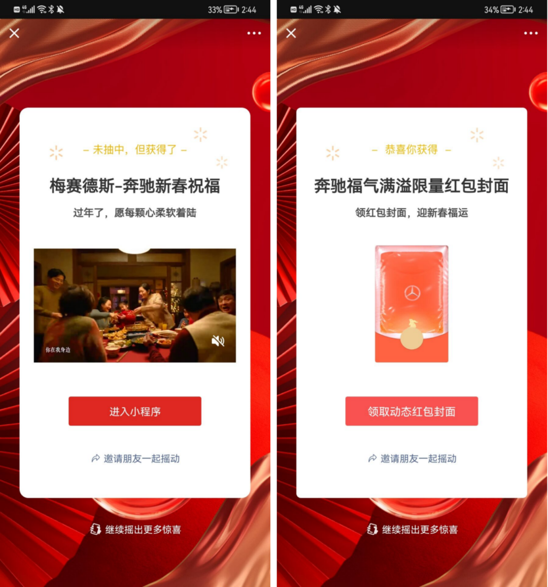 2023微信红包封面大pk,这些品牌也太“卷”了