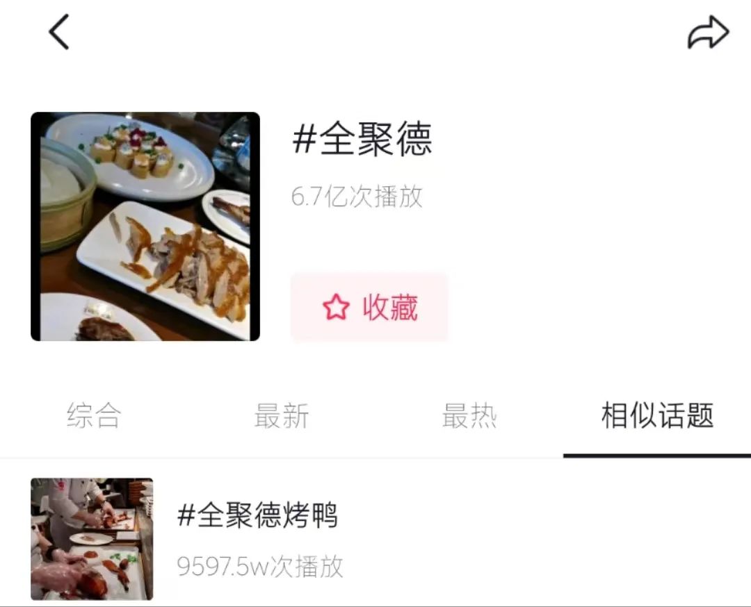 21天卖货4000万,老字号在抖音找到新生意