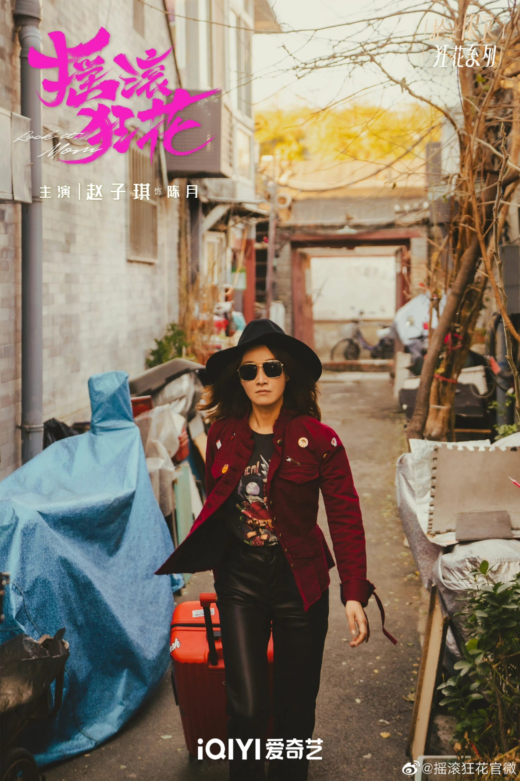 影视剧如何帮人们种草一座城市?