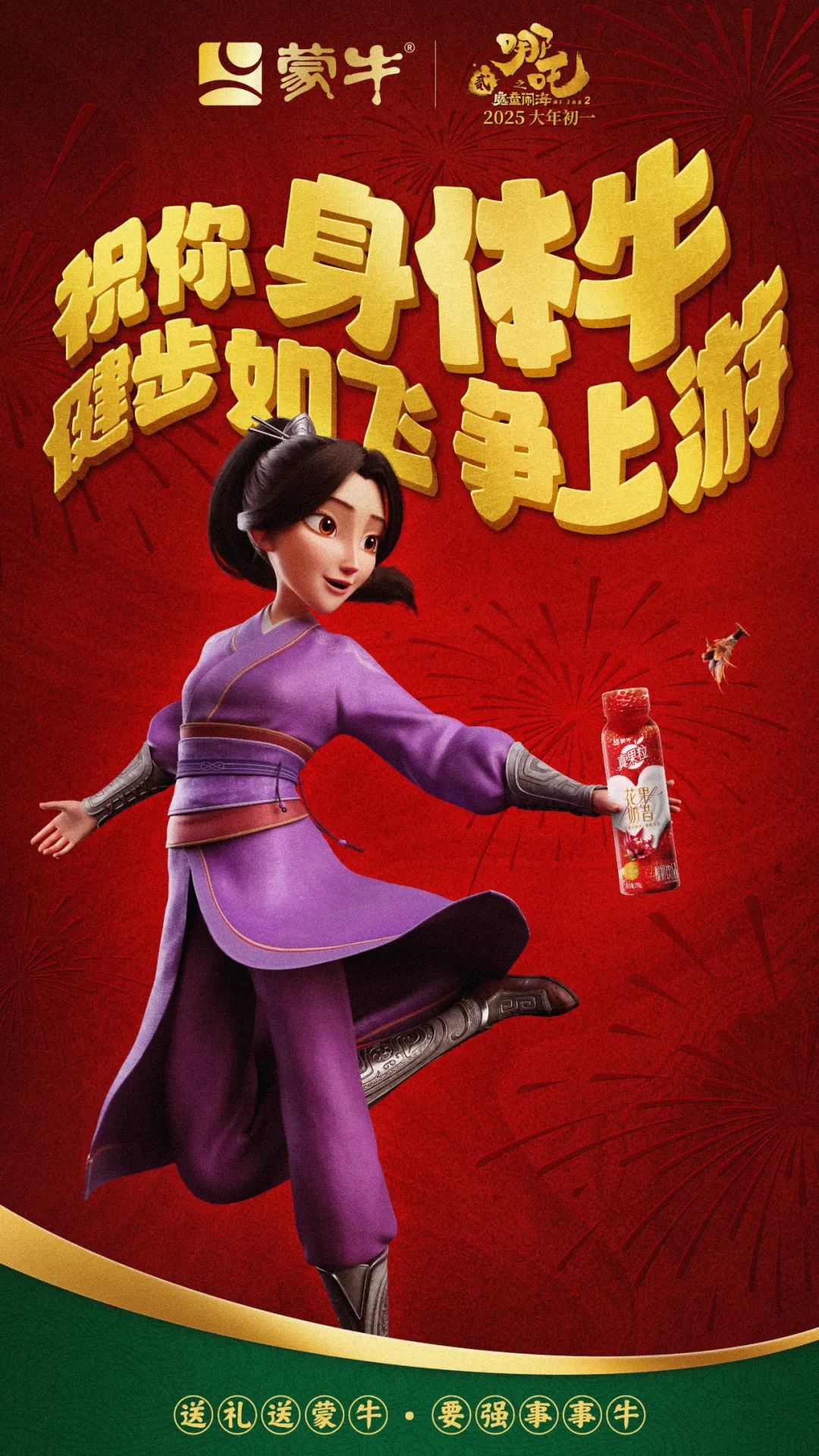 《哪吒2》现象级爆火背后,谁才是终极大赢家?