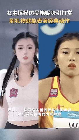 比吴艳妮“无裤风”还炸裂!又一女主播被封禁