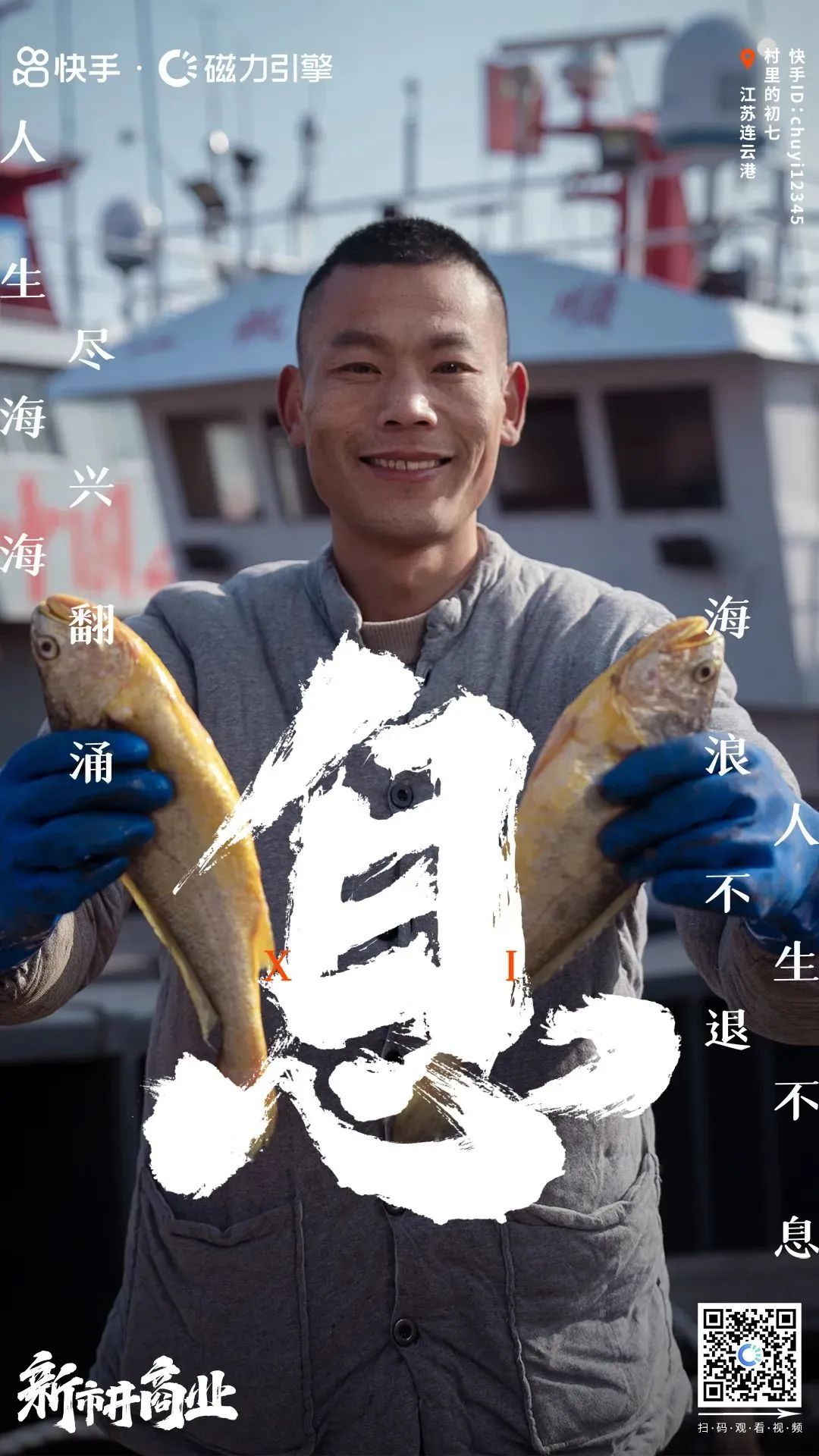 快手新市井电商,让商业的种子生生不息