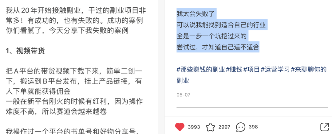 小红书网页版真的是效率神器！！