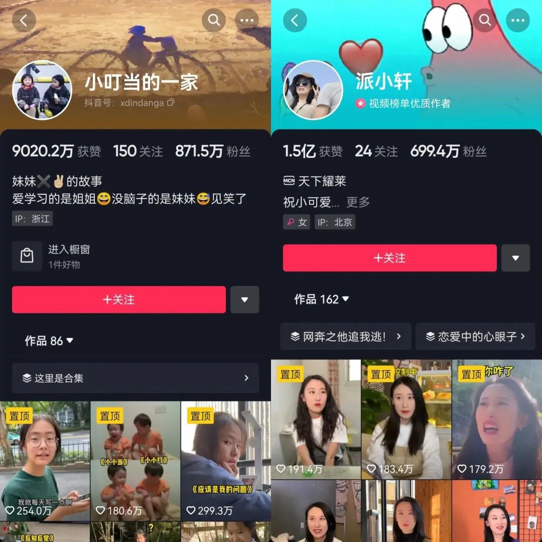 在抖音,“东北老丈人在南方”系列成爆款密码?
