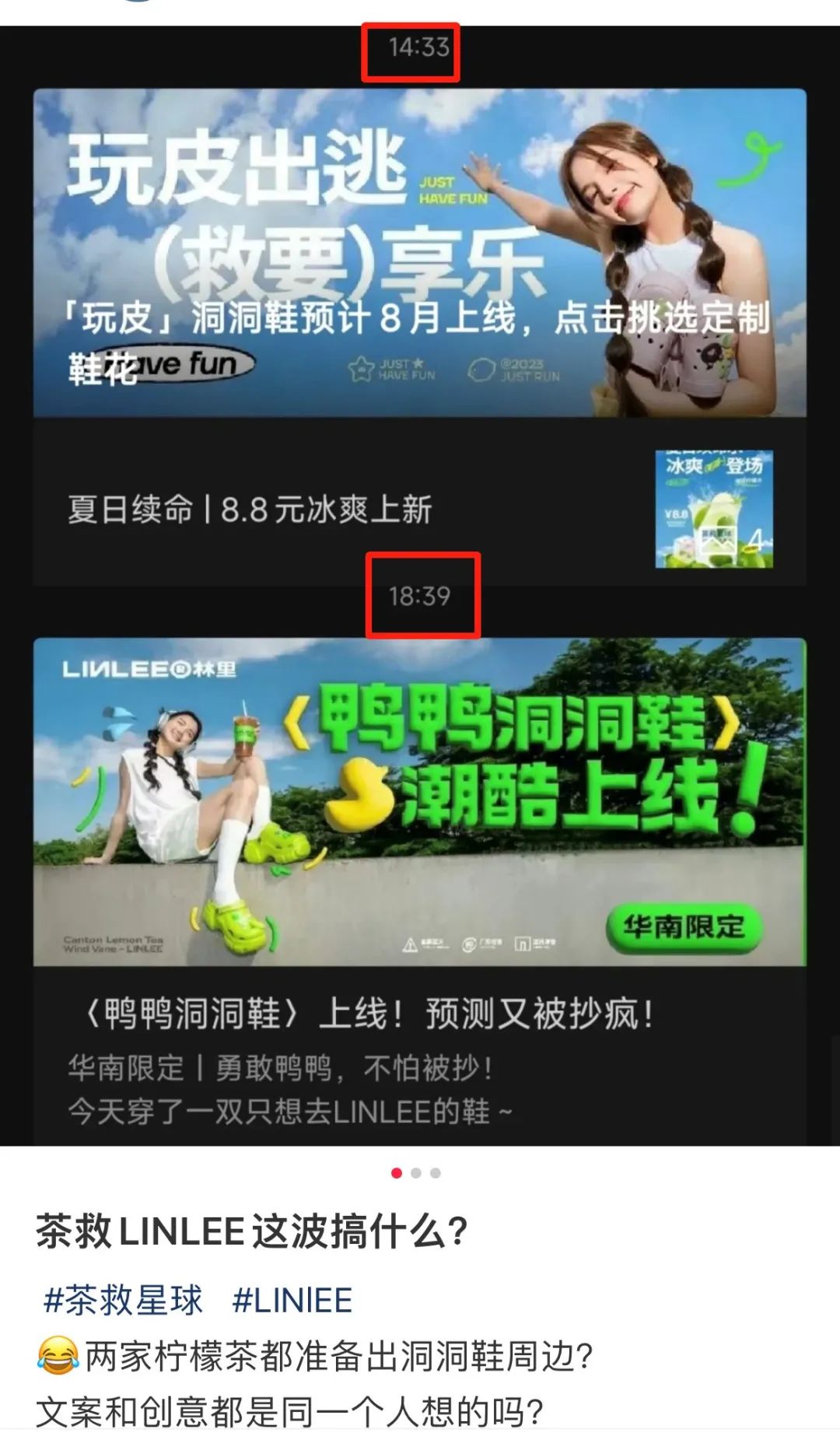 LINLEE洞洞鞋火了,炸出惊天“洞门”悬疑案