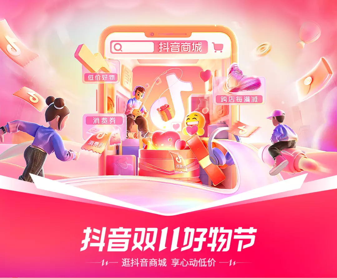 淘宝抢人，抖音抢货，这个双11谁赢了？