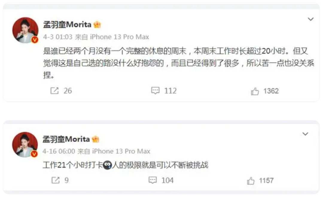 格力前秘书孟羽童“不得不反”