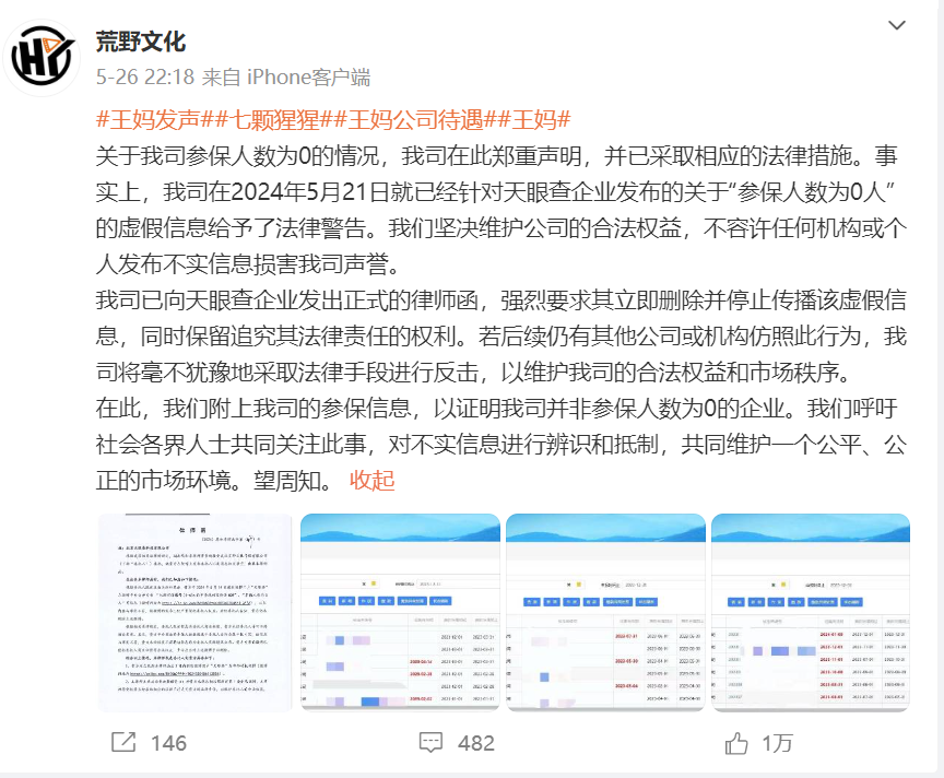 千万粉丝顶流网红&ldquo;王妈&rdquo;翻车，成也打工人、败也打工人？