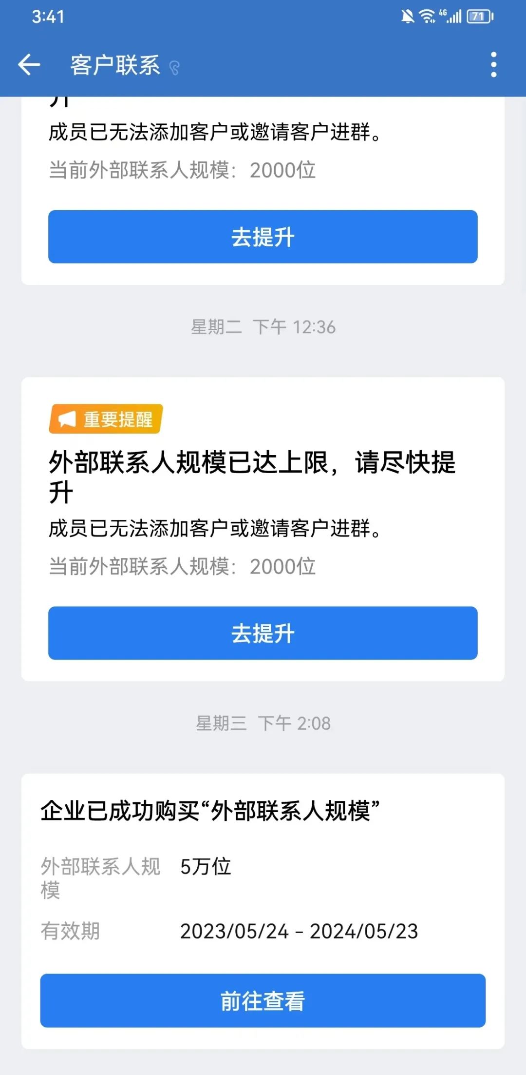 我给企业微信交费了:现在反而更值得做私域