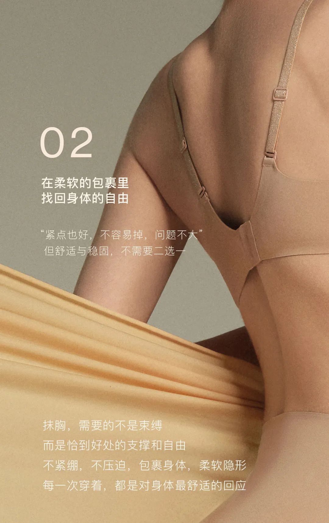 ubras《不仅她可见》妇女节大片,看见女性隐形困境