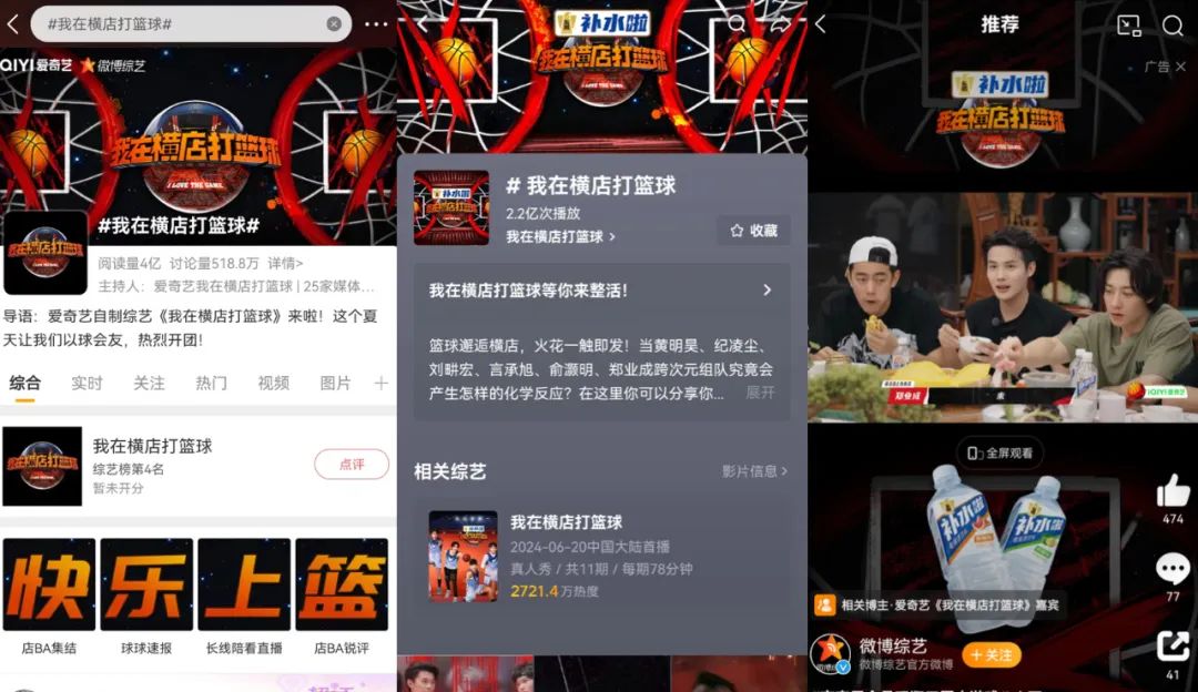 奥运开幕前,爱奇艺新综艺先把「体娱」营销玩出花
