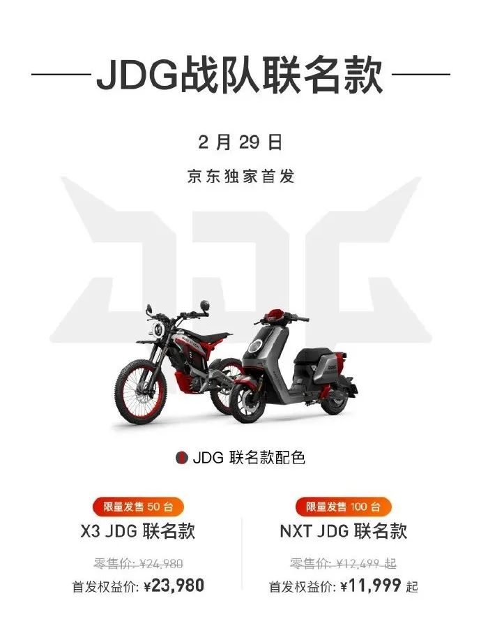做高端的小电驴是原罪吗?