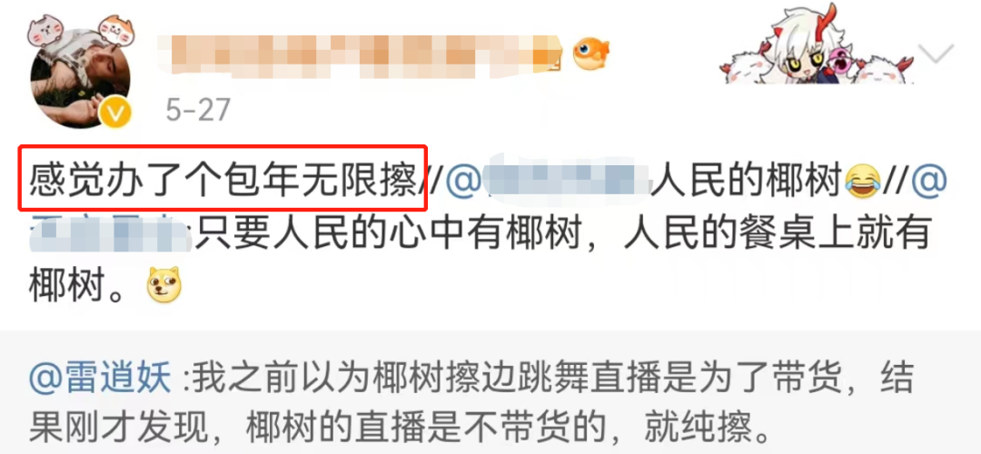 擦!椰树终于承认了?!